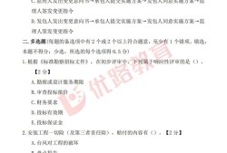公路监理工程师考试试题公路监理工程师考试试题题库