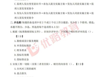 公路监理工程师考试试题公路监理工程师考试试题题库