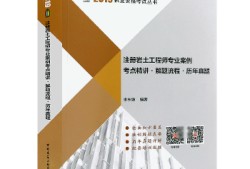 2019年注册岩土基础考试答案2019注册岩土工程师答案