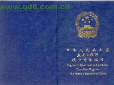 监理工程师注册号查询,注册监理工程师注册号查询