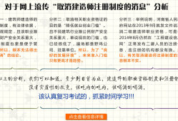 二级建造师免费视频课件下载二级建造师视频教程免费下载