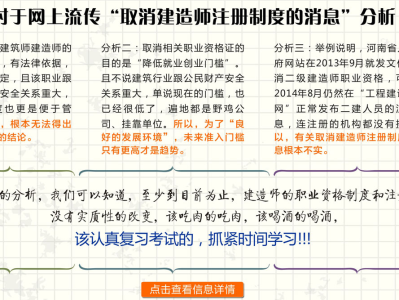 二级建造师免费视频课件下载二级建造师视频教程免费下载