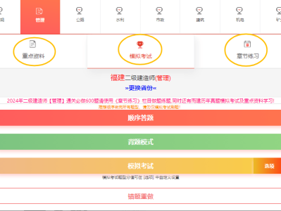 二级建造师培训官网网址二级建造师培训官网