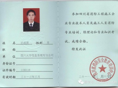 注册消防工程师费用多少钱注册消防工程师费用