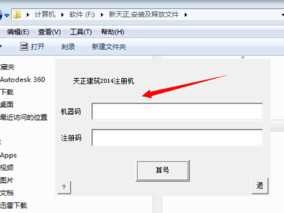 天正8.5过期补丁天正过期补丁放到哪里
