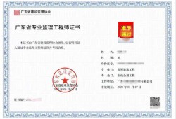 2021年广东监理工程师考试成绩查询时间广东监理工程师准考证打印时间