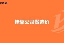 造价工程师可以找什么工作造价工程师兼职好找吗