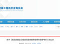 造价工程师考试网造价工程师协会网