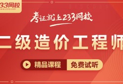 造价工程师怎么查询考试成绩造价工程师怎么查询