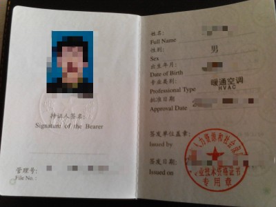 注册岩土工程师现场审核注册岩土工程师现场审核时间