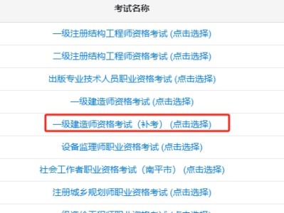 一级建造师考试试题题库免费一级建造师准题库下载