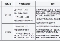 湖南省二级建造师报名时间2021湖南二级建造师报名时间