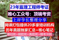 杭州监理工程师招聘网站杭州监理工程师招聘网