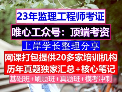 杭州监理工程师招聘网站杭州监理工程师招聘网