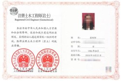 注册会计师注册岩土工程师注册岩土工程师难还是注册会计师难