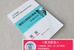 造价工程师教材目录造价工程师选教材