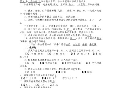 消防中级考试题库2000题,消防工程师题库资料2000题