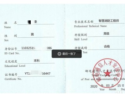 什么地方能用到消防工程师2020年一消挂靠一年多少钱