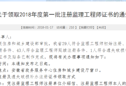 福建省监理工程师招聘信息网福建省监理工程师招聘