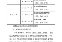 二级建造师查询成绩二级建造师成绩手机查询