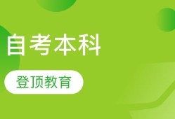 2020年二建报考条件二级建造师培训教育