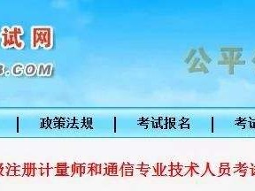 吉林二建分数线什么时候公布,吉林二级建造师成绩查询