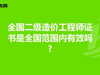 2016年造价工程师人数2016年造价工程师计价真题及解析