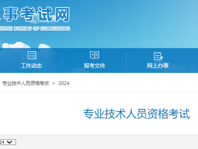 2021年安全工程师报名入口安全工程师报名网