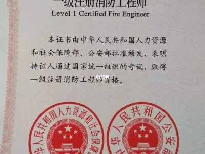 注册消防工程师一级二级的区别,2023年消防工程师一级二级区别大吗