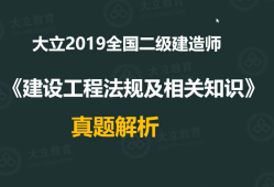 二级建造师管理真题下载,二建管理真题及答案解析2021