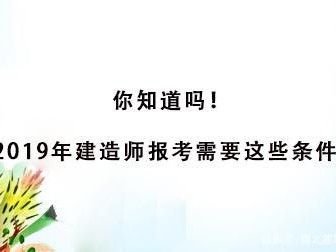 注册一级建造师招聘信息注册一级建造师招聘