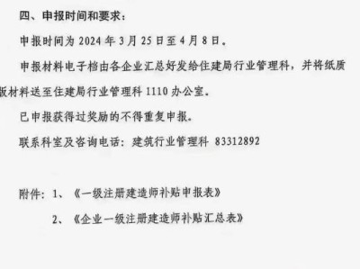 一级建造师考试公告一级建造师考试公告2023