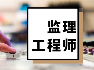 监理工程师注册专业变更流程,监理工程师注册专业