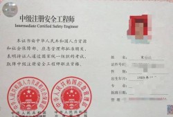 四川注册安全工程师证书领取时间,四川省注册安全工程师报名时间