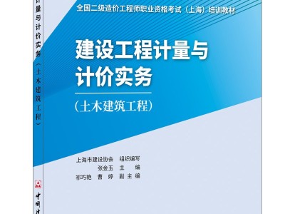 二级造价工程师怎么考二级造价工程师考什么科目