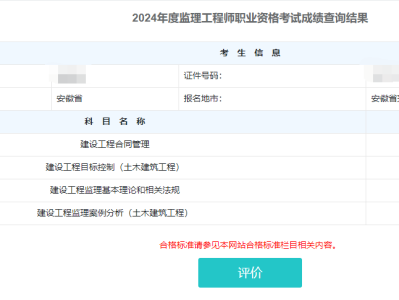 2019注册岩土成绩什么时候出注册岩土工程师2019年成绩