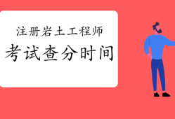 注册岩土工程师每年考试人数注册岩土工程师每年报考人数