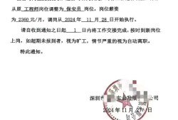 注册岩土工程师工作年限证明注册岩土工程师解聘证明