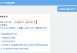 四川二级建造师证书领取时间的简单介绍