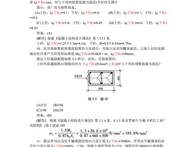 一级结构工程师真题案例,一注结构报名时间2021