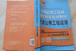 2021年监理工程师继续教育必修课2014监理工程师继续教育