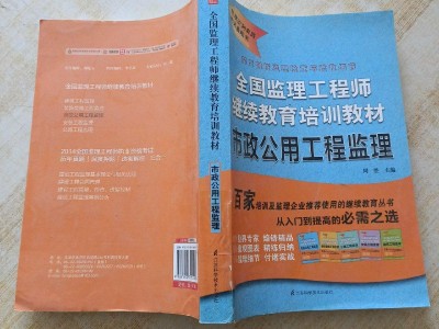 2021年监理工程师继续教育必修课2014监理工程师继续教育