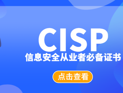 信息安全工程师报名多少钱信息安全工程师报名