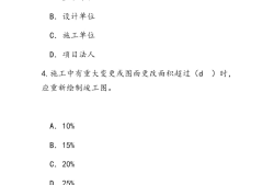 水利监理工程师还考吗水利工程监理工程师报考条件