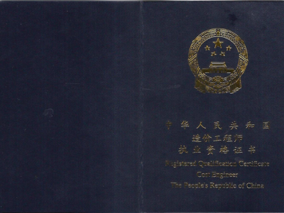 深圳造价工程师报名深圳造价工程师报名条件