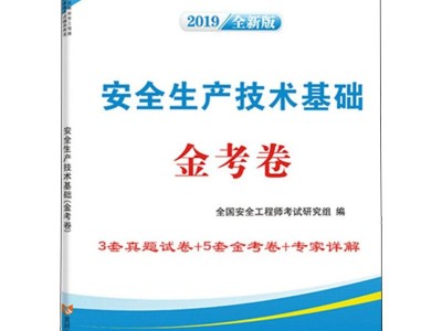 安全工程师的其他专业的简单介绍