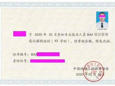 八大员证和bim工程师区别大吗,八大员证和bim工程师区别