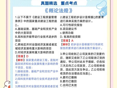 监理工程师真题及答案题库监理工程师试题及答案