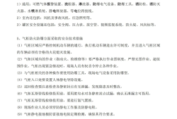 安全工程师题集,安全工程师笔试题