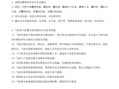 安全工程师题集,安全工程师笔试题